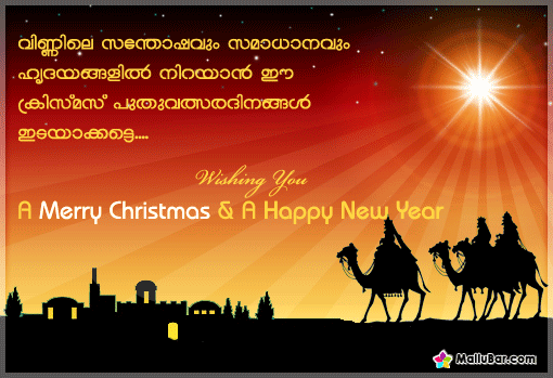 Malayalam New Year Wishes Download