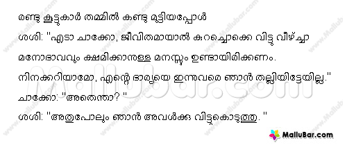 Featured image of post Husband Pravasi Wife Quotes Malayalam - Husband &amp; wife quotes, würzburg.