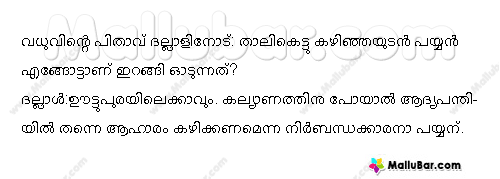 Malayalam Husband Wife Jokes Clean Funny Husband Wife