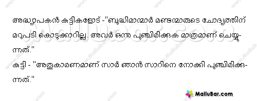 Malayalam Jokes Father Son Funny Malayalam Converstions In